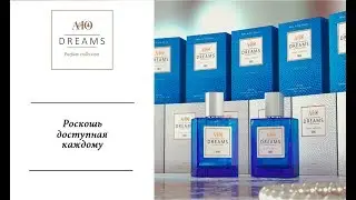 АЮ DREAMS духи группы “экстра“