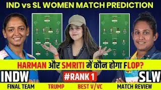 IND W VS SL W 5th T20 Match Prediction🔥| IND W VS SL W Pitch Report | IND W VS SL W Fantasy Team