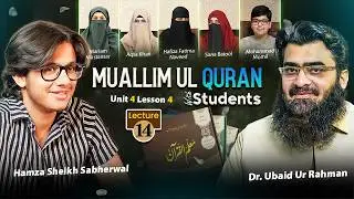 Muallim ul Quran Lecture 14 | Understand the Quran Easily with  Dr. Ubaid ur Rahman Bashir & Hamza