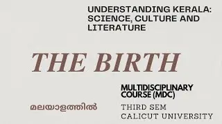 The Birth short film detailed analysis | MDC Sciences 