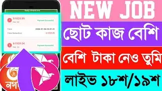 Online income 2026 | Online income |  #Freeincome | Online Job | অনলাইন ইনকাম | অনলাইন ইনকাম ২০২৬ 