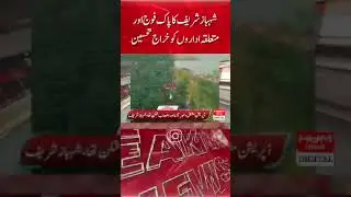 Shahbaz Sharif's pay tribute to the local people of Battagram