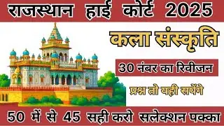 Highcourt 4th grade 2025 || 4th grade high court online classes | high court peon 2025