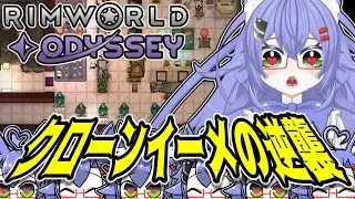 【RimWorld_Odyssey】自分じゃなくてうなぎが増えてる！！　#03【#RimWorld #Vtuber】