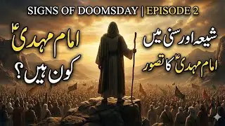 Who is Imam Mahdi (A.S)? | Sunni & Shia Concept Explained | Signs of Doomsday Ep 2