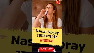 Nasal Spray Overuse - The Hidden Danger You Must Know #shorts #nasalcongestion