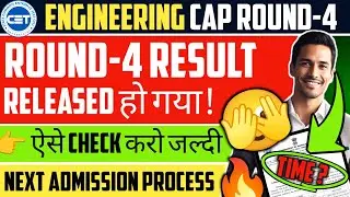 Mht Cet Cap Round 4 Allotment ✅| Result Time & Cut Off ❓| Mht Cet Cap Round 4 Result | Engineering !