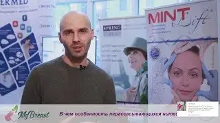 Макс-Адам Шерер о нитях Spring Thread