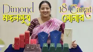 Diamond Mangalsutra Designs With Price|Daily wear Gold Mangalsutra |  Light weight Gold Mangalsutra