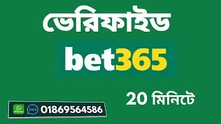 Full verification bet365 account Bangla tips