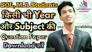 SOL 1st,2nd,3rd, Year Any Subject Question Paper Download|| B.A,(pro) (H) ,B.Com,(Pro, H) M.A. DU,