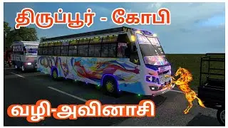 🎀😍💯TN GEMINI COACH PRIVATE BUS MMS🔥| GOBI🔄 TIRUPPUR 🐎DRIVINGON ETS2 GAME PLAY IRK SIMULATOR