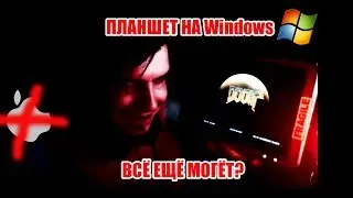 Windows XP в кармане. Мини-обзор HP TC1100