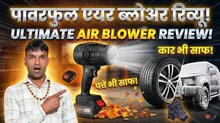 Air blower , एयर ब्लोअर से गार्डन की सफाई करें, गार्डन की सफाई करने की मशीन #airblower #reels #reels