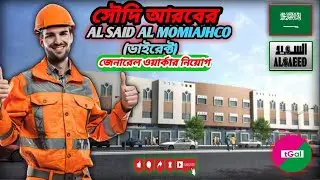 Market/Hotel Cleaner Work Permit Visa to Saudi Arabia.