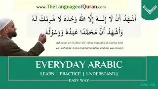 Kalima shahadat: word by word meaning and message {EA01-L08}