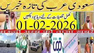 Bio Visa App for BioMetric for Saudi Visaسعودی خبرنامہसऊदी ख़बरनामाSaudi Urdu Hindi News