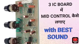 BASS TREBLE MID VOLUME CONTROL 😃mid कि आवाज कंट्रोल करें