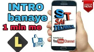 HOW TO MAKE PERFECT INTRO ONLY 1 MIN {SAi TECHNICAL }