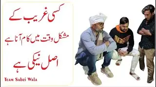 Ghreeb k mushkil waqat me kam ana hi asal naiki hai | Sabzi Wala | joshi | Haji | Amir Kala