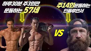 피트니스 인플루언서와 정반대의 조언을 해주는 57세의 믿을수없는 동안