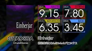 【GITADORA】 Einherjar (MASTER ~ BASIC) Drum