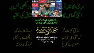 Saqlain Mushtaq Blasts ICC Over Green Pitches in Sri Lanka!