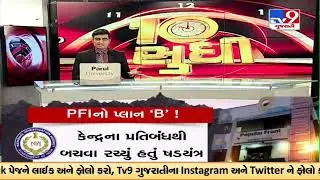 NIA teams conduct raids at multiple locations of PFI ; 106 people arrested ; What is PFI ? | TV9News