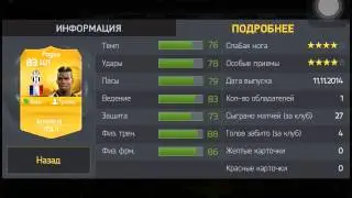 ЛУЧШИЙ СОСТАВ!!! | THE BEST SQUADE | FIFA 15 IOS