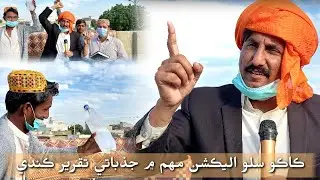 Funny 2021|Episode 17 |Syase Jalsan jo Mahol|Political Talk In Jalsa