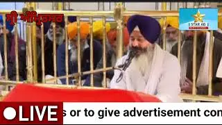 ਸੱਚਖੰਡ ਸ੍ਰੀ ਦਰਬਾਰ ਸਾਹਿਬ ਹੁਕਮਨਾਮਾ ਸ੍ਰੀ ਅੰਮ੍ਰਿਤਸਰ ਪੰਜਾਬ 06 -1 - 2026