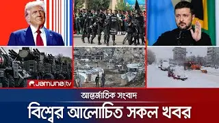 🔴LIVE: একনজরে বিশ্বের আলোচিত সব খবর | Jamuna i Desk | 18 January 2026 | Iran Protest |  Jamuna TV
