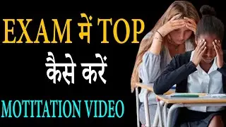 Unlock Your Potential: How to Top Your Exams? | Motivational Video for students Success! By Dvim 