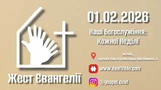 01.02.2026📍м.Київ, вул.Князя Всеволода Ярославича 4