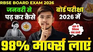 RBSE BOARD EXAM 2026 | Last 25 days roadmap 🔥 how to score 95+ Mark's