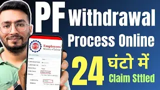 PF Withdrawal Process Online | How To Withdraw PF Online | पीएफ ऑनलाइन कैसे निकालें | EPF Withdrawal