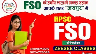 RPSC Food safety officer || RPSC FSO MCQ DOUBT CLASSES ALDEHYDE AND KETONE II hpsc fso