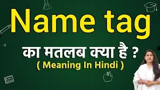 Name tag meaning in hindi | Name tag ka matlab kya hota hai | Word meaning