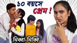 ১০ বয়সে প্রেম! | মাথা নষ্ট রোস্ট | Nibba Nibbi Roast | The FiFi POP |