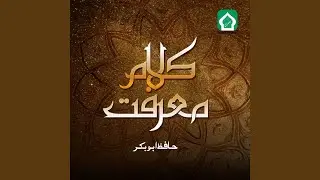 Nazar Dhondti Hai