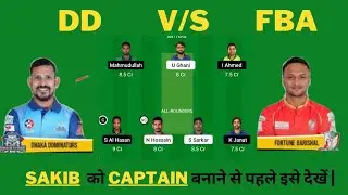 DD VS FBA DREAM11 PREDICTION||FBA VS DD DREAM11 PREDICTION||DD VS FBA||FBA VS DD||fba vs dd