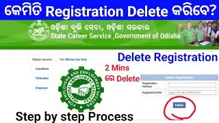 How to Delete Employment Exchange Registration id cancel Online Registration Delete 2025 permanently