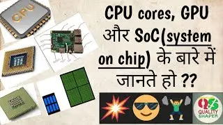 🌞🌞🌞What is CPU cores, GPU and SoC (system on chip)