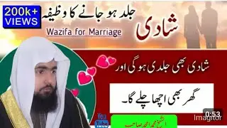 The best scholarship to get married early Best time to get married Good news for dad مولانا امجد علی