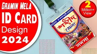 ID card design | ID card design in Photoshop | Mela volunteer badge design | Volunteer badge design