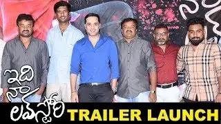 Idi Naa Love Story Telugu Movie Trailer Launch & Tarun Birthday Celebrations | Sillymonks Tollywood