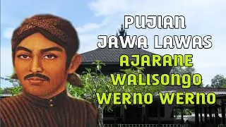 PUJIAN AJARANE WALISONGO | Pujian Jawa Lawas Full Lirik | Pujian Sebelum Sholat Menyentuh Hati