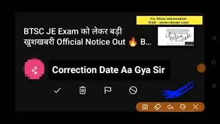 BTSC JE Correction Date/BTSC JE Correction Window/BTSC JE Latest News Update/btsc je News Update 