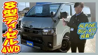 アーバンカーキ×BlackEdition！登録済未使用車ハイエースバンS-GLディーゼル4WD！走44km！追加カスタム大歓迎！BIG-X11&ETC付♪｜8型ハイエース