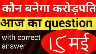 Kbc 15 may question with correct answer //kbc today question